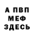 Метадон белоснежный Valeriy Demchev