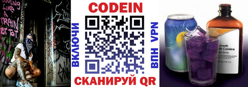 Codein Purple Drank  даркнет Telegram  Красноармейск 