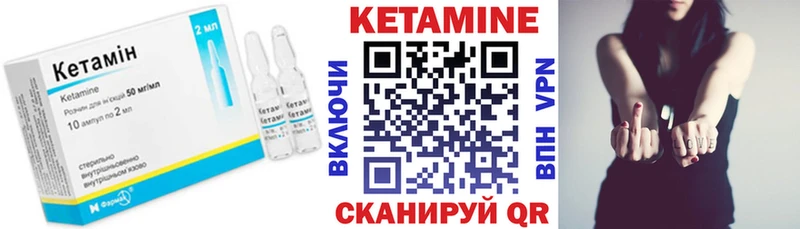 Кетамин VHQ  Красноармейск 