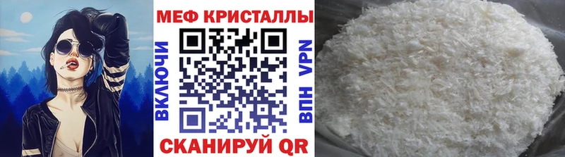 Меф мяу мяу мука Красноармейск