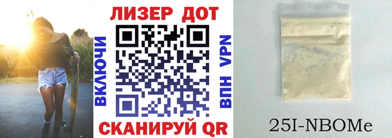 что такое Красноармейск Марки NBOMe 1,5мг